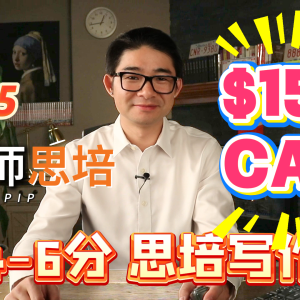 2.3（4-6分）思培写作